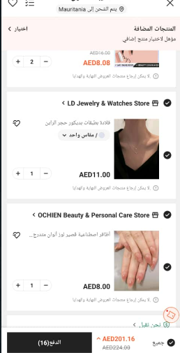 shein new order 16 products